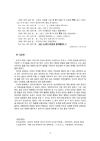 [국어화용론] 인터넷상에서의 대화 전략 -체면과 공손성, 협력원리와 대화 함축을 중심으로-10