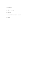 [고전문학] 국순전과 국선생전의 비교 분석-8