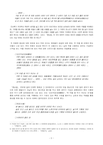 `규합총서`를 통해서 살펴본 조선후기 민간의료-5