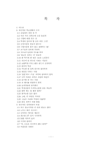 성공하는 사람들의 대학생활 백서 책요약-2
