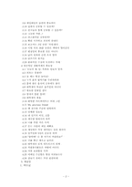 성공하는 사람들의 대학생활 백서 책요약-3