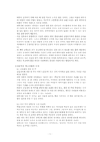 성공하는 사람들의 대학생활 백서 책요약-4