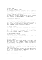 성공하는 사람들의 대학생활 백서 책요약-5