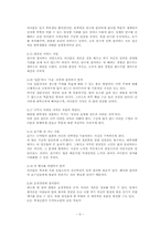 성공하는 사람들의 대학생활 백서 책요약-7