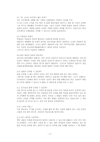 성공하는 사람들의 대학생활 백서 책요약-10