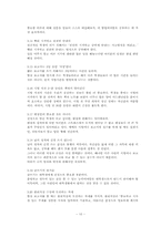 성공하는 사람들의 대학생활 백서 책요약-11