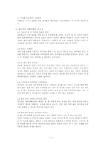 성공하는 사람들의 대학생활 백서 책요약-12