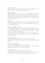 성공하는 사람들의 대학생활 백서 책요약-13