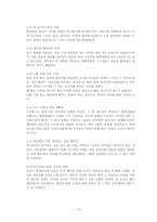 성공하는 사람들의 대학생활 백서 책요약-14