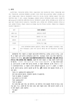 조선후기 영웅 레포트-2