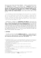 조선후기 영웅 레포트-7