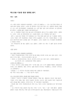 한글 맞춤법 레포트-3