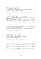 한글 맞춤법 레포트-5