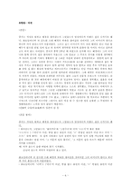 한글 맞춤법 레포트-6
