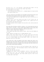 한글 맞춤법 레포트-7