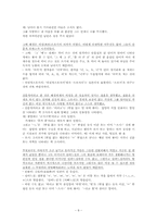 한글 맞춤법 레포트-8