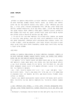 한글 맞춤법 레포트-11
