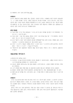 한글 맞춤법 레포트-14
