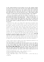 조선후기 문학 속의 풍자-2