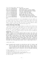 조선후기 문학 속의 풍자-4