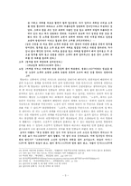 조선후기 문학 속의 풍자-5