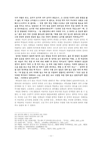 조선후기 문학 속의 풍자-6