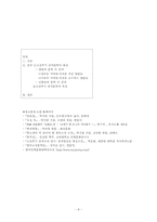 조선후기 문학 속의 풍자-9