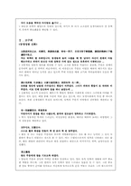 시조 신화 분석-2