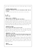 시조 신화 분석-3