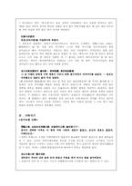 시조 신화 분석-4