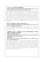 시조 신화 분석-5