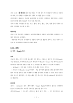 [학사, 졸업논문][문헌정보] CCL을 중심으로 한 개방적 정보환경에서의 새로운 저작권 문화-17