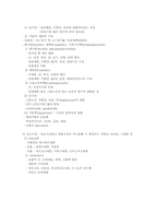 [식품] 지질 레포트-5
