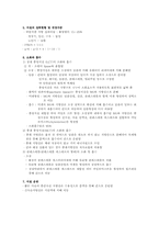[식품] 지질 레포트-7