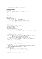 [식품] 탄수화물-5