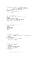 [식품] 탄수화물-6