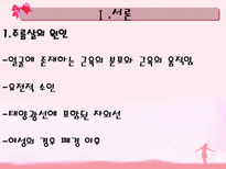 실크단백질을 이용한 주름예방 및 개선 건강기능성식품 개발-3