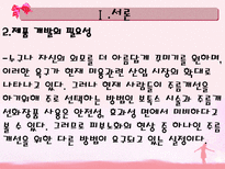 실크단백질을 이용한 주름예방 및 개선 건강기능성식품 개발-4