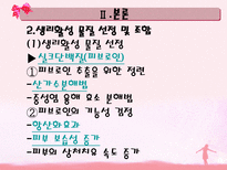 실크단백질을 이용한 주름예방 및 개선 건강기능성식품 개발-6