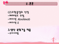 실크단백질을 이용한 주름예방 및 개선 건강기능성식품 개발-7