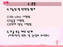 실크단백질을 이용한 주름예방 및 개선 건강기능성식품 개발-8