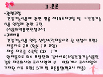 실크단백질을 이용한 주름예방 및 개선 건강기능성식품 개발-10