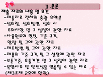 실크단백질을 이용한 주름예방 및 개선 건강기능성식품 개발-11