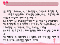 실크단백질을 이용한 주름예방 및 개선 건강기능성식품 개발-15
