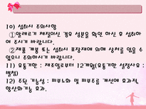 실크단백질을 이용한 주름예방 및 개선 건강기능성식품 개발-16