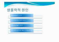 우울증을 위한 기능성 식품개발-12
