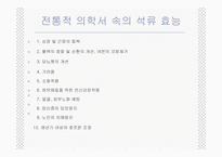기능성식품개발-석류우유-4