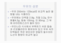 기능성식품개발-석류우유-5