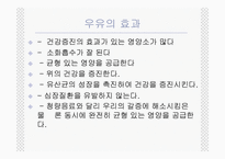 기능성식품개발-석류우유-6
