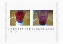 기능성식품개발-석류우유-9